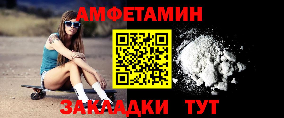 АМФ  Вход с VPN  нарко площадка формула  Amphetamine 97%  Краснокамск 