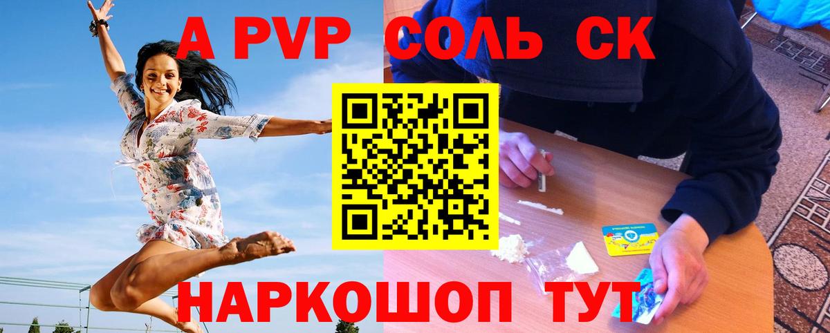 А ПВП мука Краснокамск