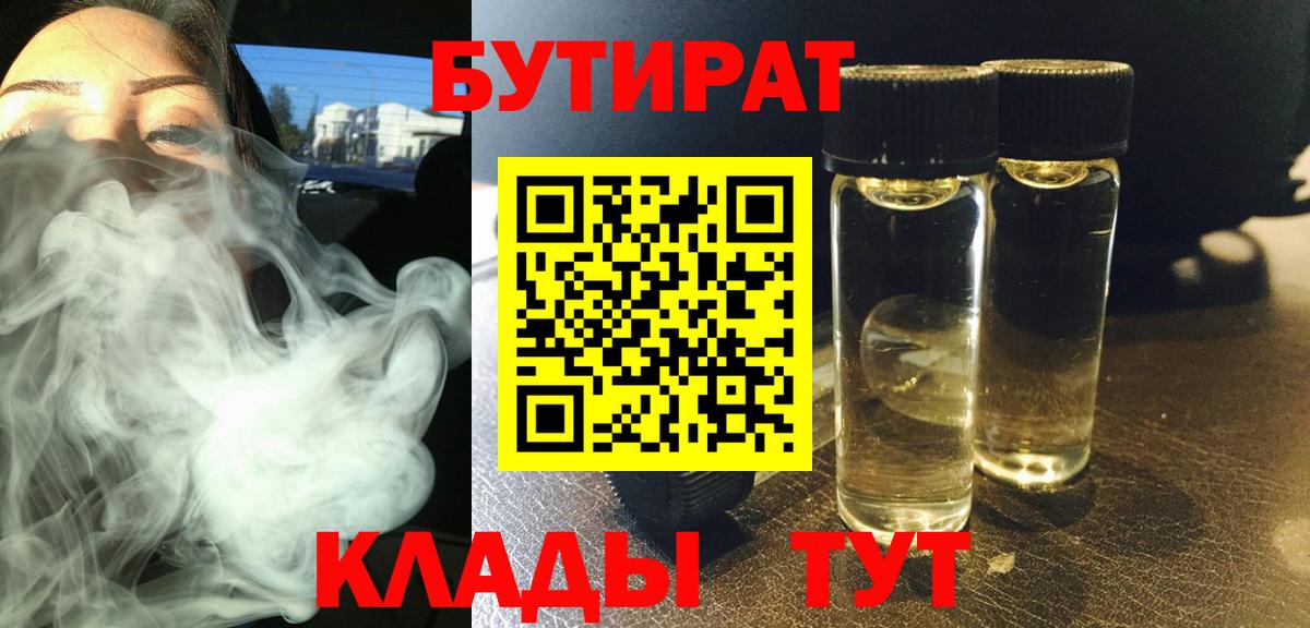 Бутират бутандиол Краснокамск