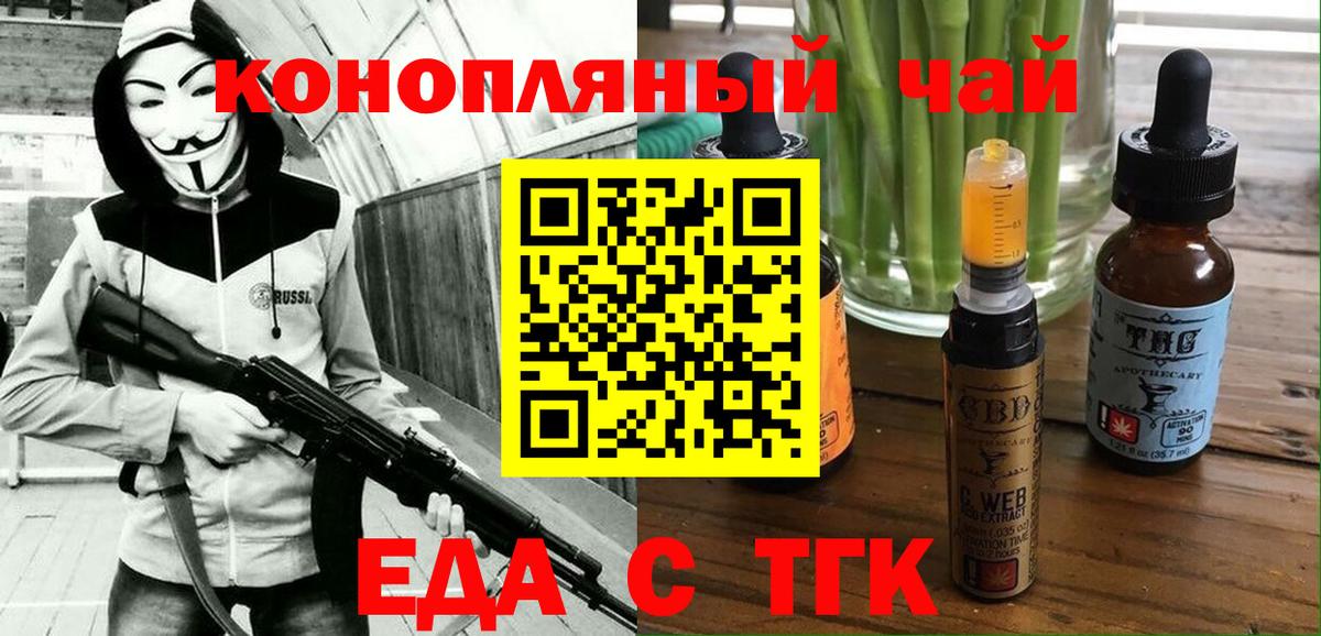 Краснокамск  Еда ТГК марихуана  Вход с VPN 