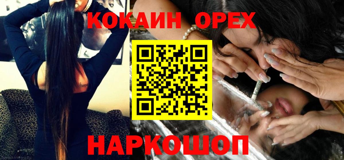 COCAIN 97% Краснокамск