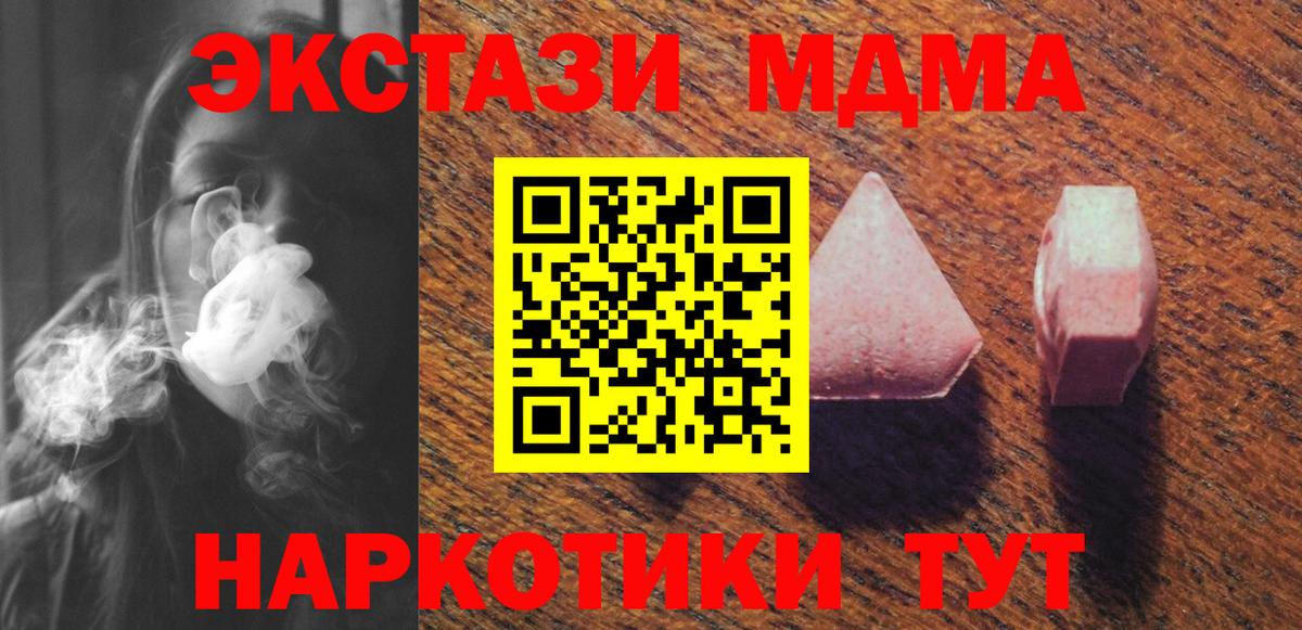 Ecstasy TESLA Краснокамск