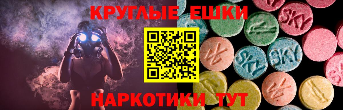 Экстази XTC  ЭКСТАЗИ ешки  Краснокамск  MEGA   Вход с VPN 