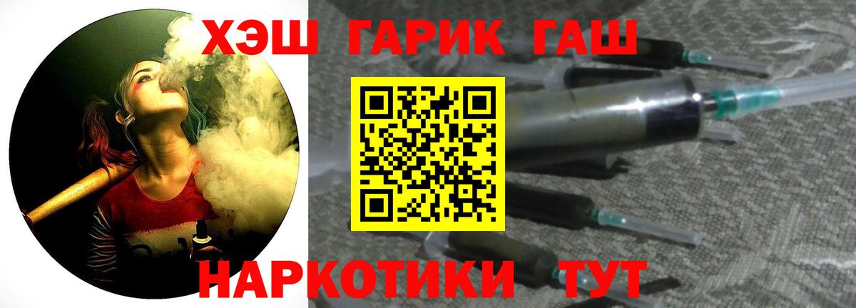 МЕФ   ГАШИШ  Краснокамск  Кокаин  Вход с VPN  Гашиш  МАРИХУАНА 