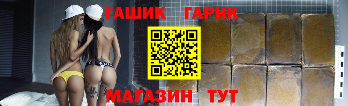 Краснокамск  ГАШ  Вход с VPN  ГАШ гашик  Гашиш гарик 