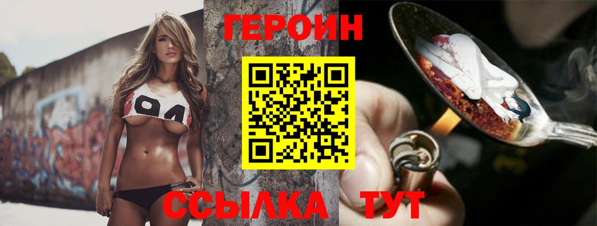 ГЕРОИН афганец  Вход с VPN  Героин  Краснокамск 