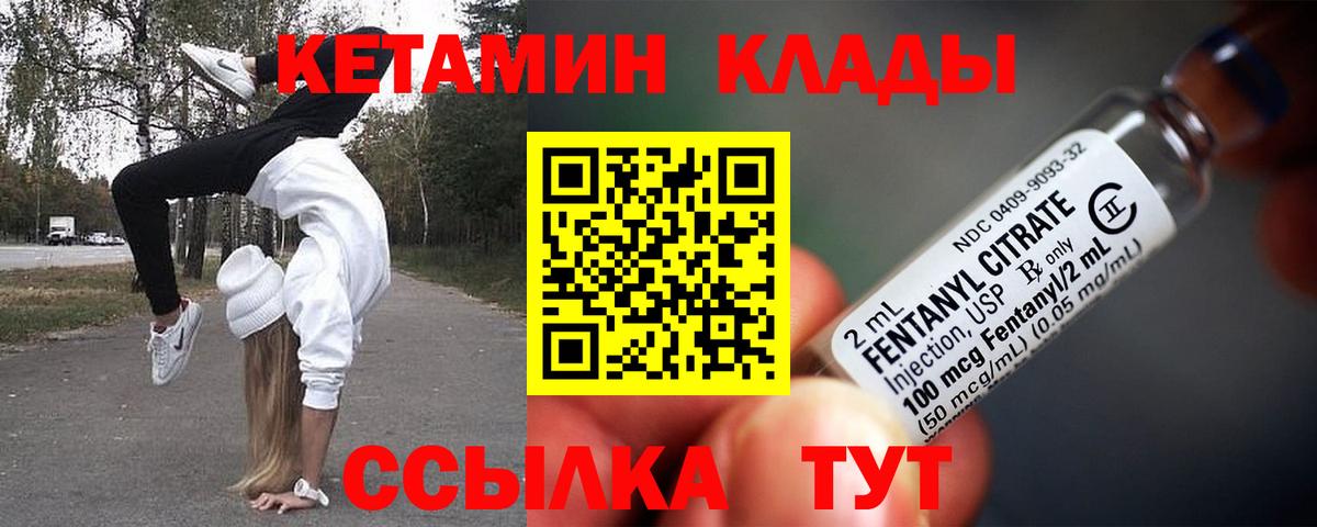 Кетамин VHQ  КЕТАМИН VHQ  Краснокамск  Вход с VPN 