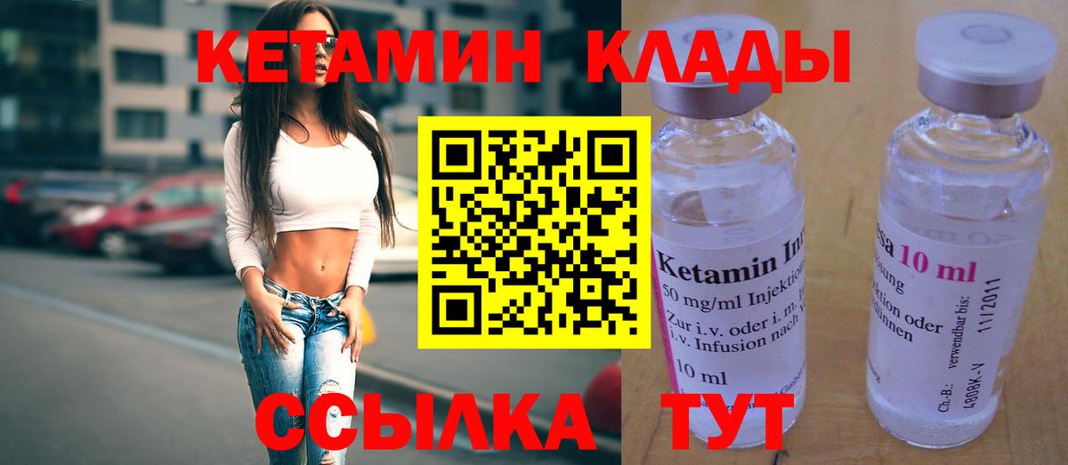 КЕТАМИН VHQ Краснокамск