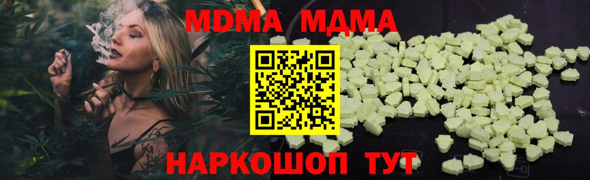 МДМА молли Краснокамск
