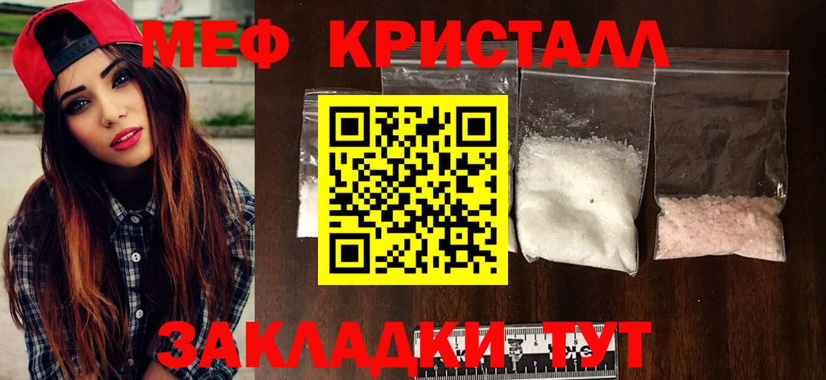 Меф мяу мяу Краснокамск