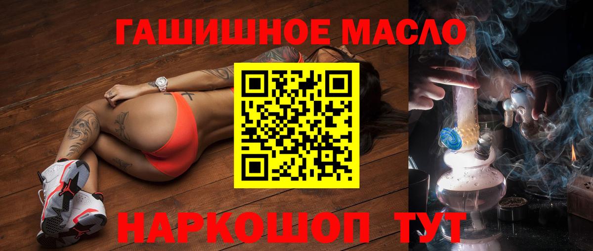 Краснокамск  ТГК вейп  ТГК THC oil  Вход с VPN 